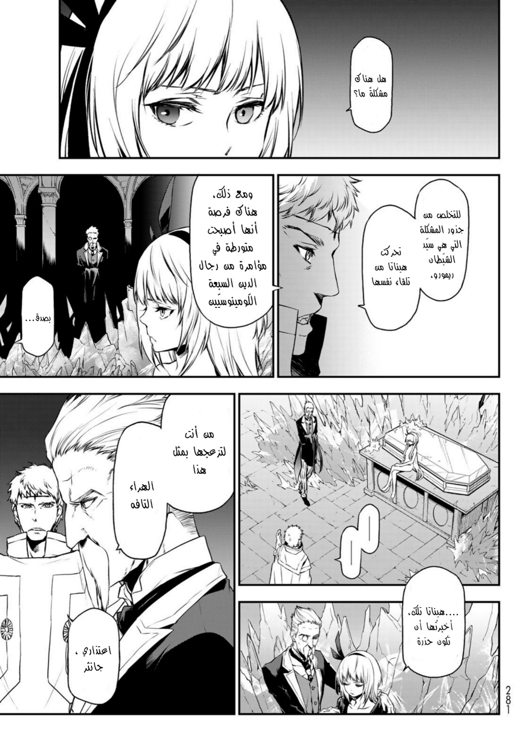 Tensei shitara Slime Datta Ken: Chapter 93 - Page 34