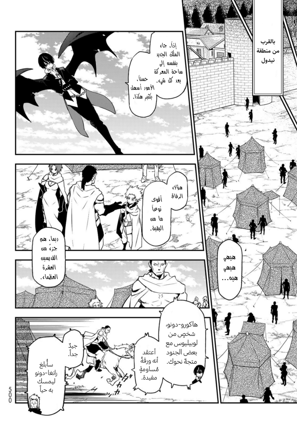 Tensei shitara Slime Datta Ken: Chapter 94 - Page 3