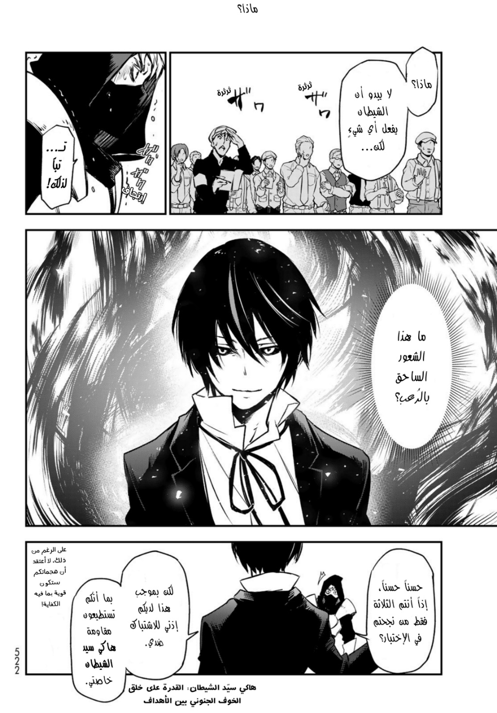 Tensei shitara Slime Datta Ken: Chapter 94 - Page 27
