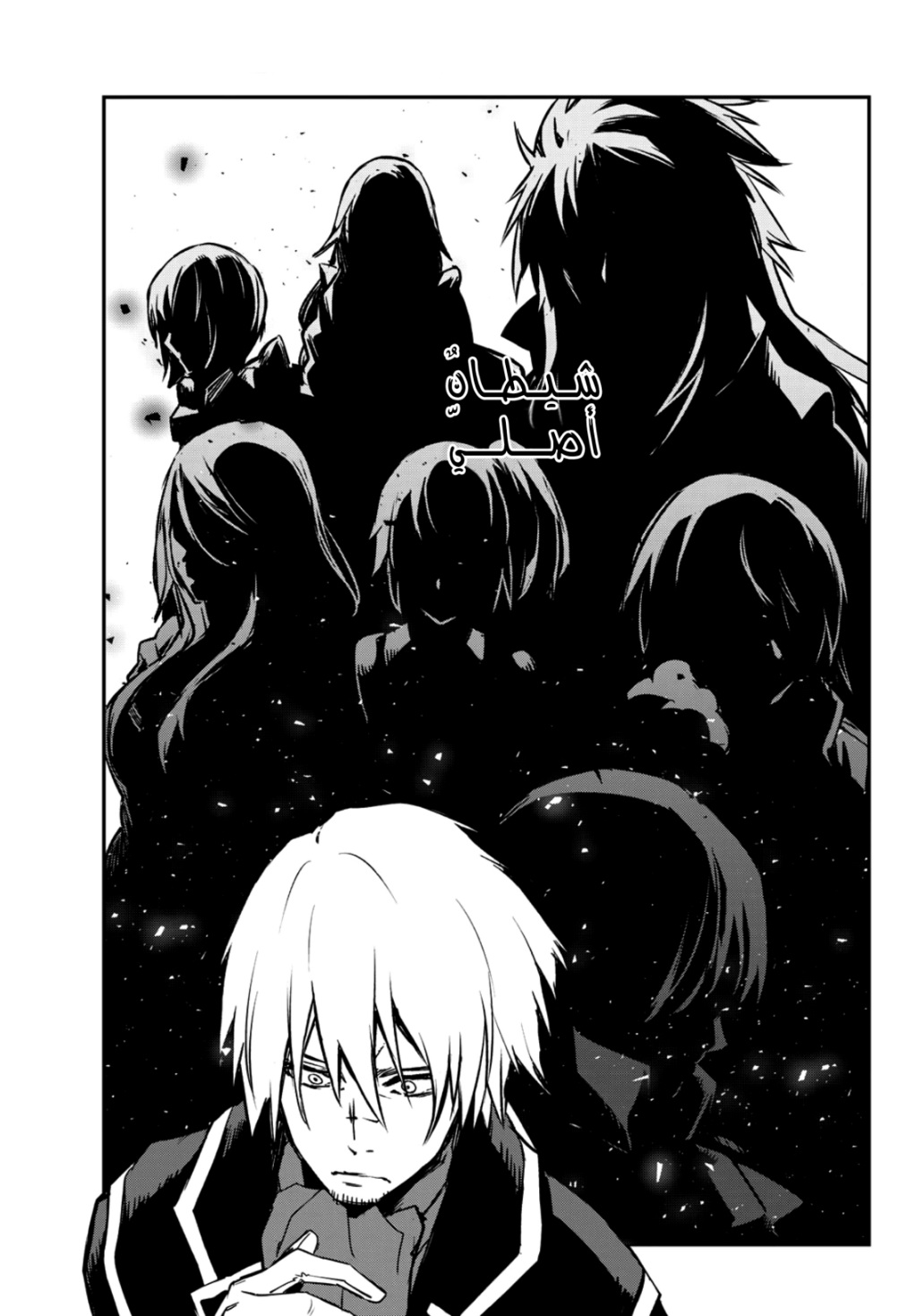 Tensei shitara Slime Datta Ken: Chapter 94 - Page 41