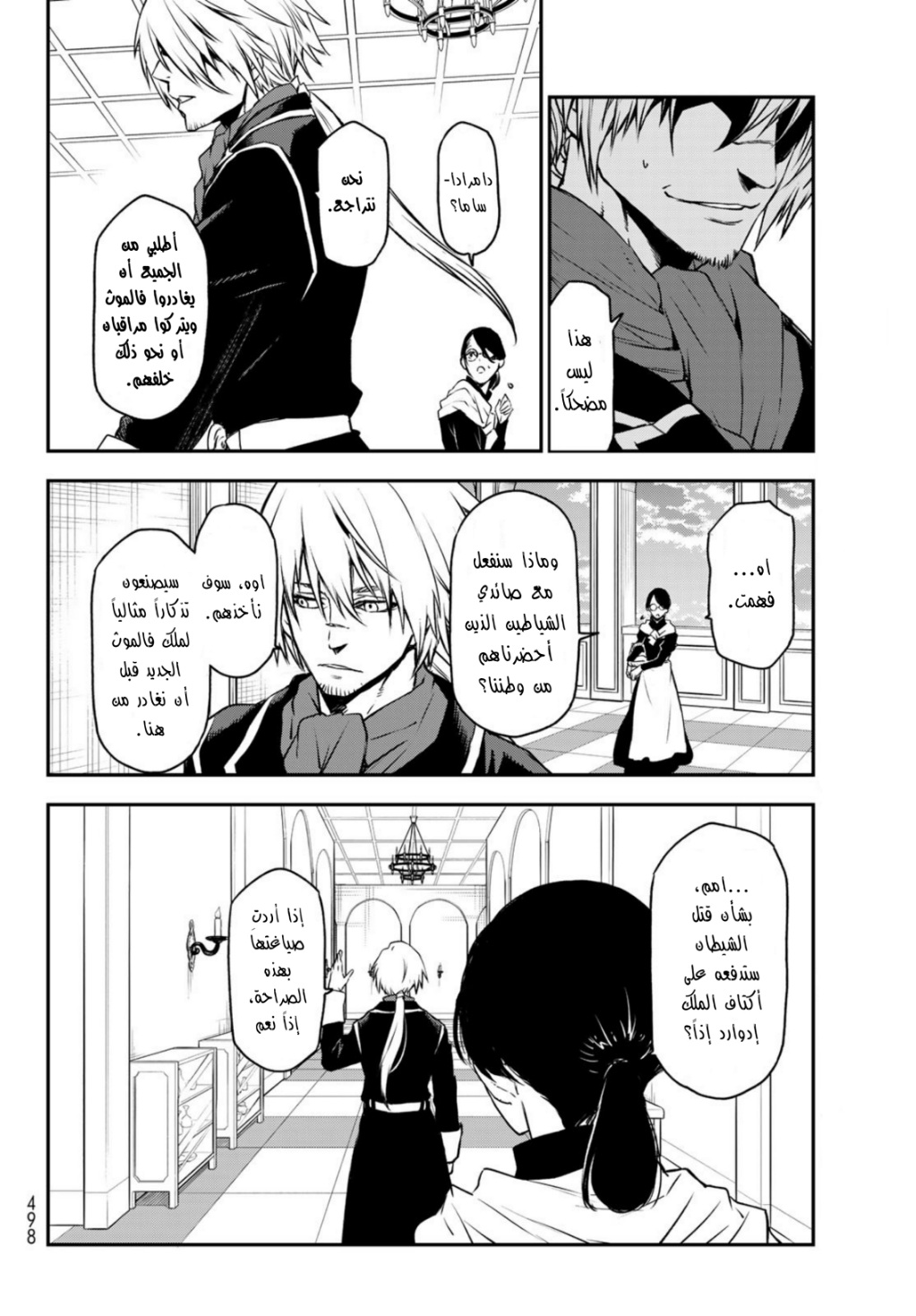 Tensei shitara Slime Datta Ken: Chapter 94 - Page 42
