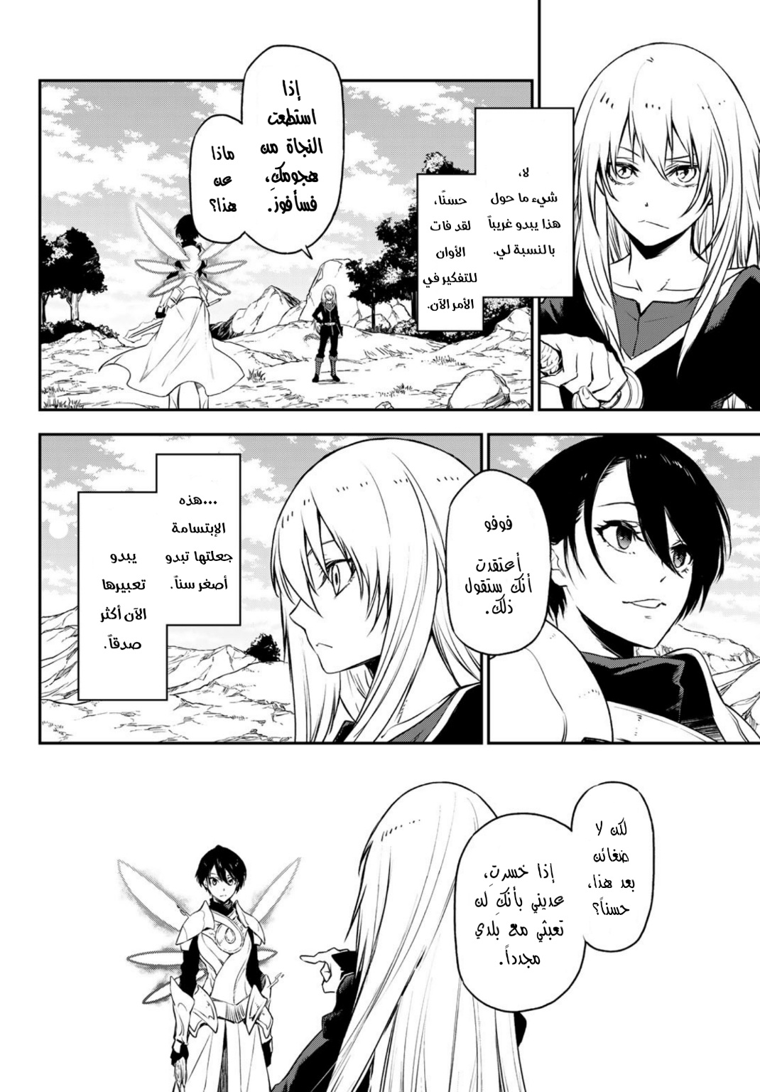 Tensei shitara Slime Datta Ken: Chapter 95 - Page 13