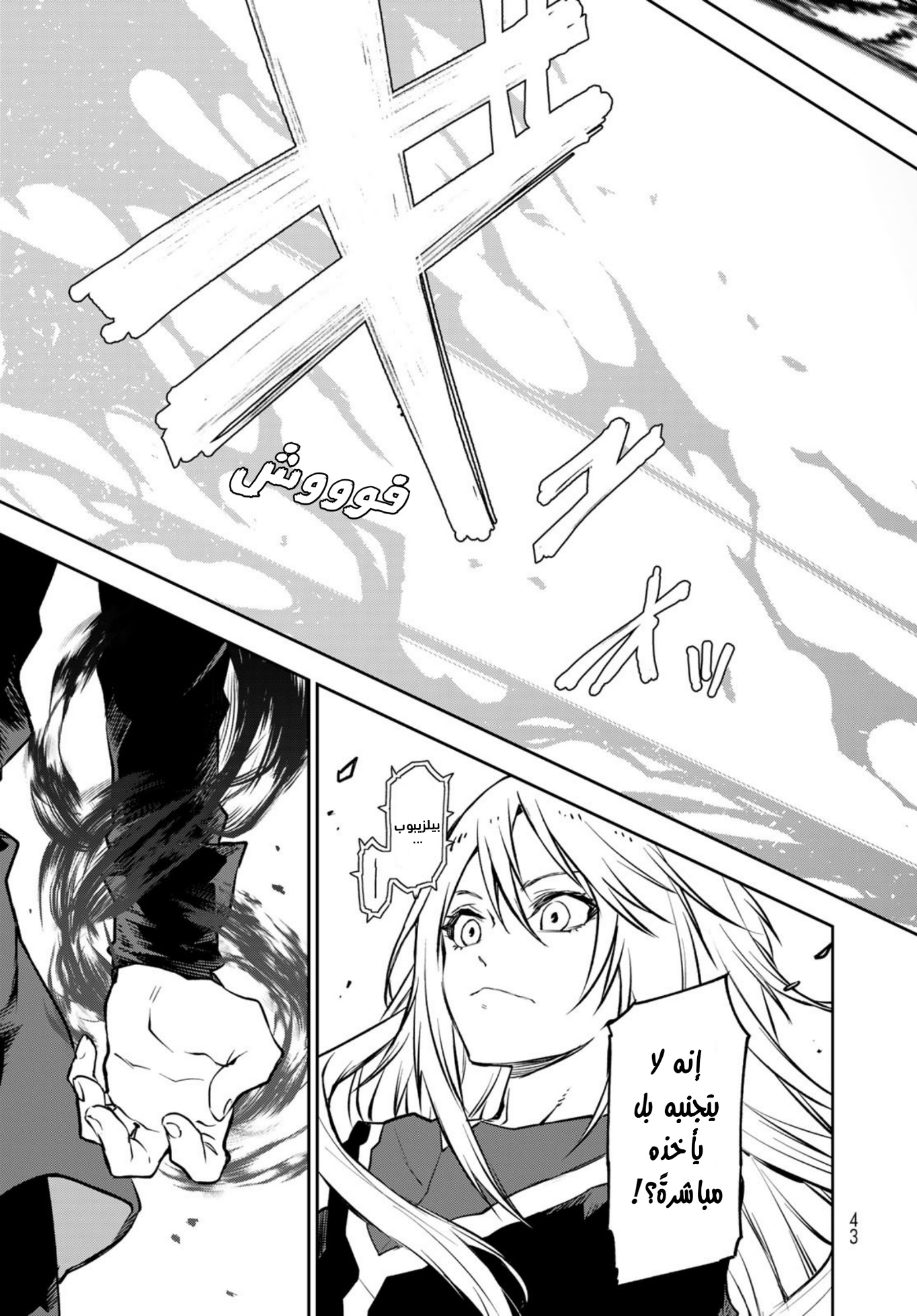 Tensei shitara Slime Datta Ken: Chapter 95 - Page 20