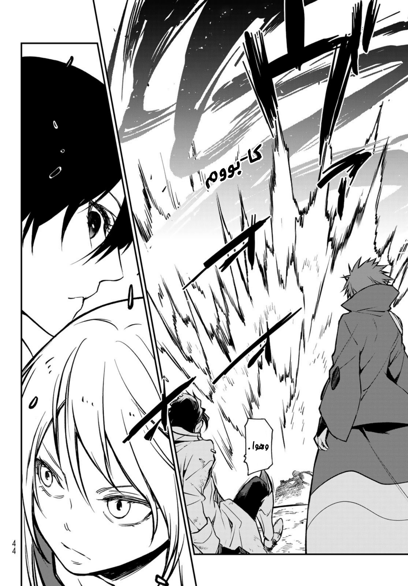 Tensei shitara Slime Datta Ken: Chapter 95 - Page 21