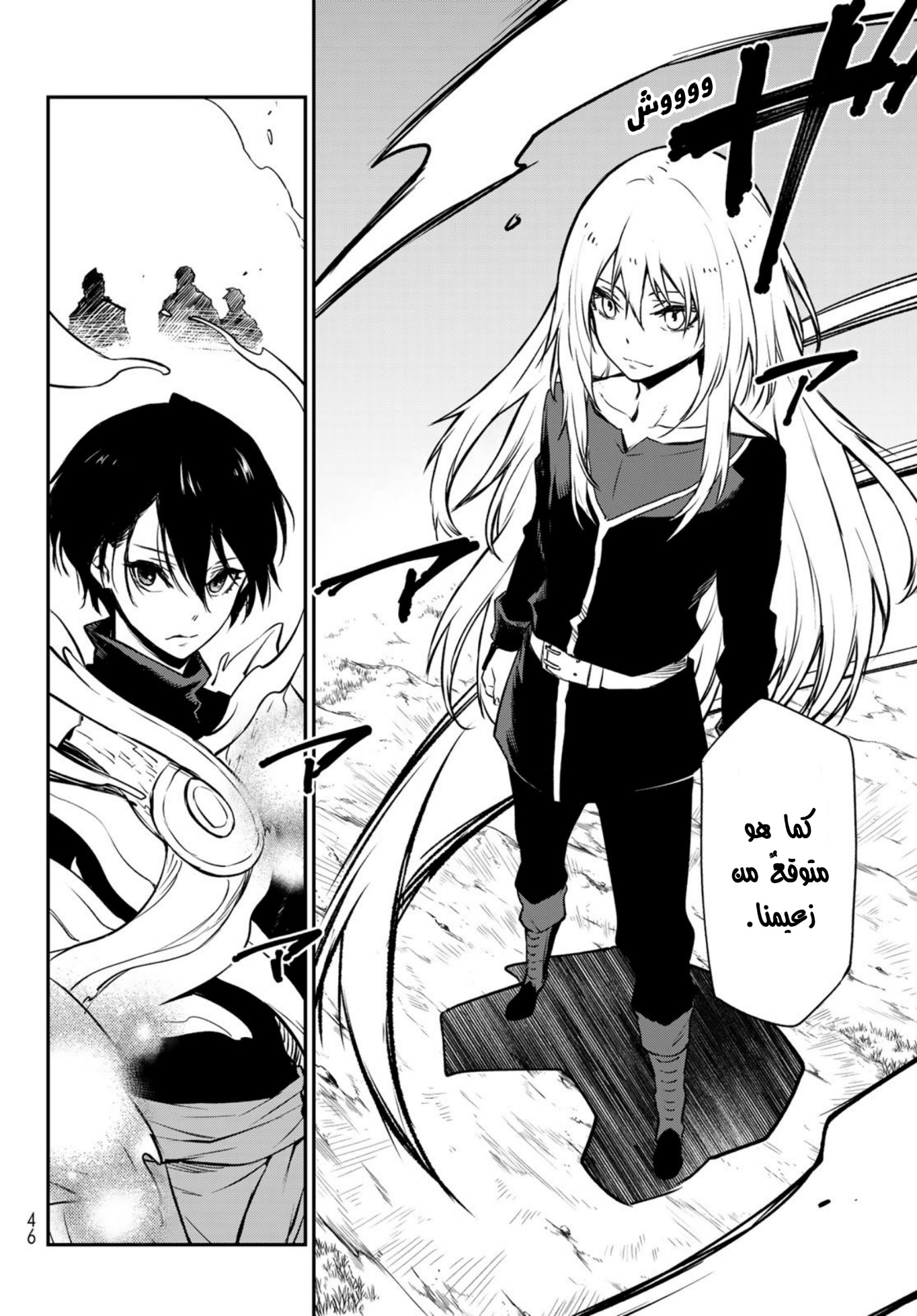 Tensei shitara Slime Datta Ken: Chapter 95 - Page 24