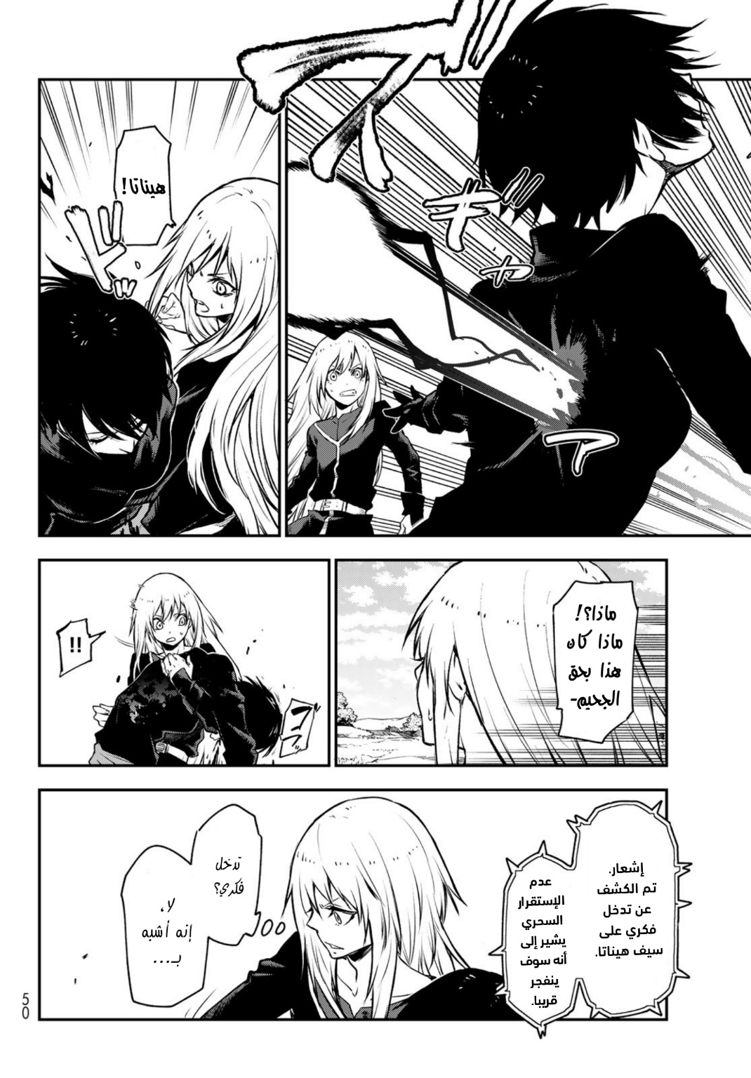 Tensei shitara Slime Datta Ken: Chapter 95 - Page 28