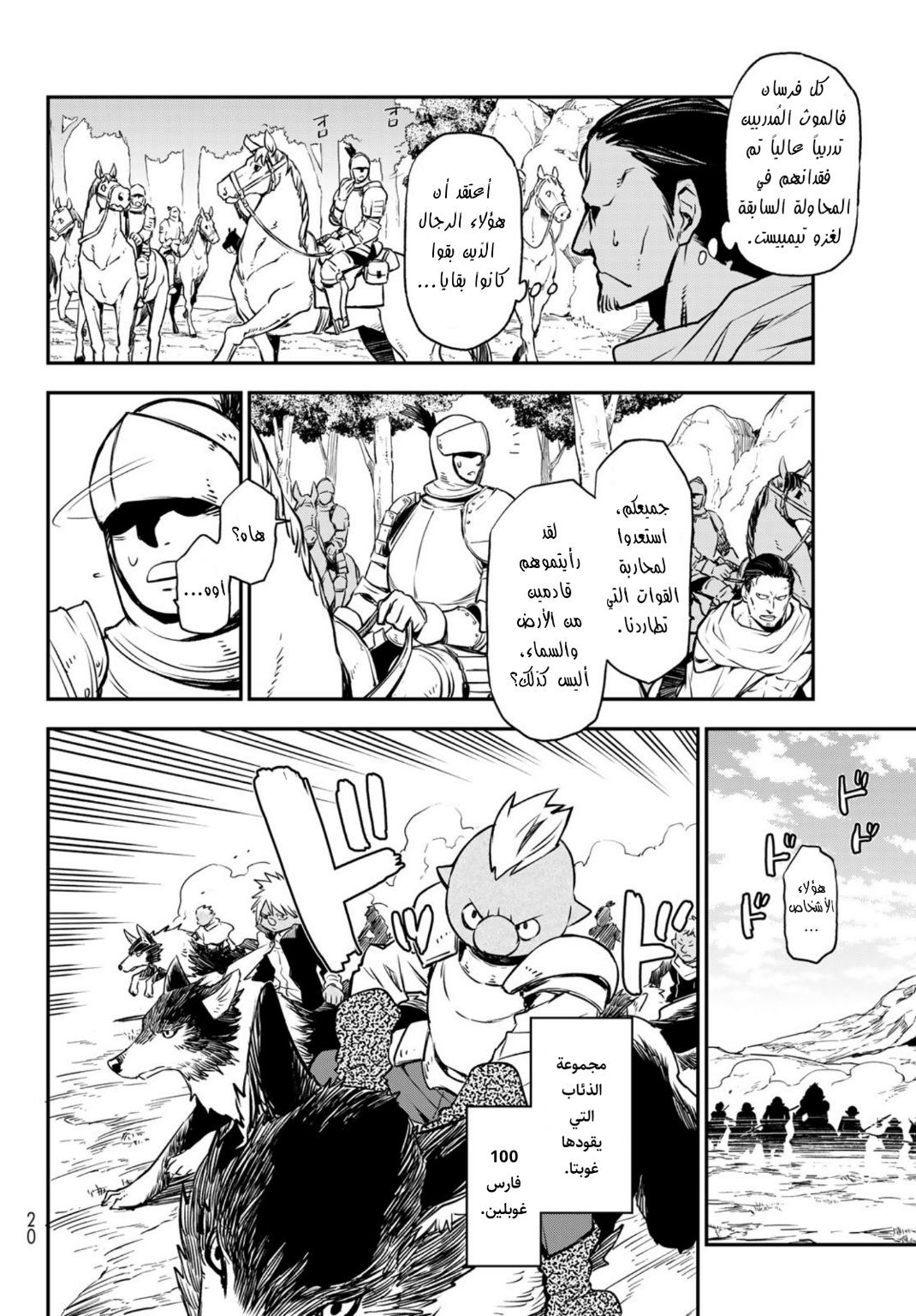 Tensei shitara Slime Datta Ken: Chapter 95 - Page 34