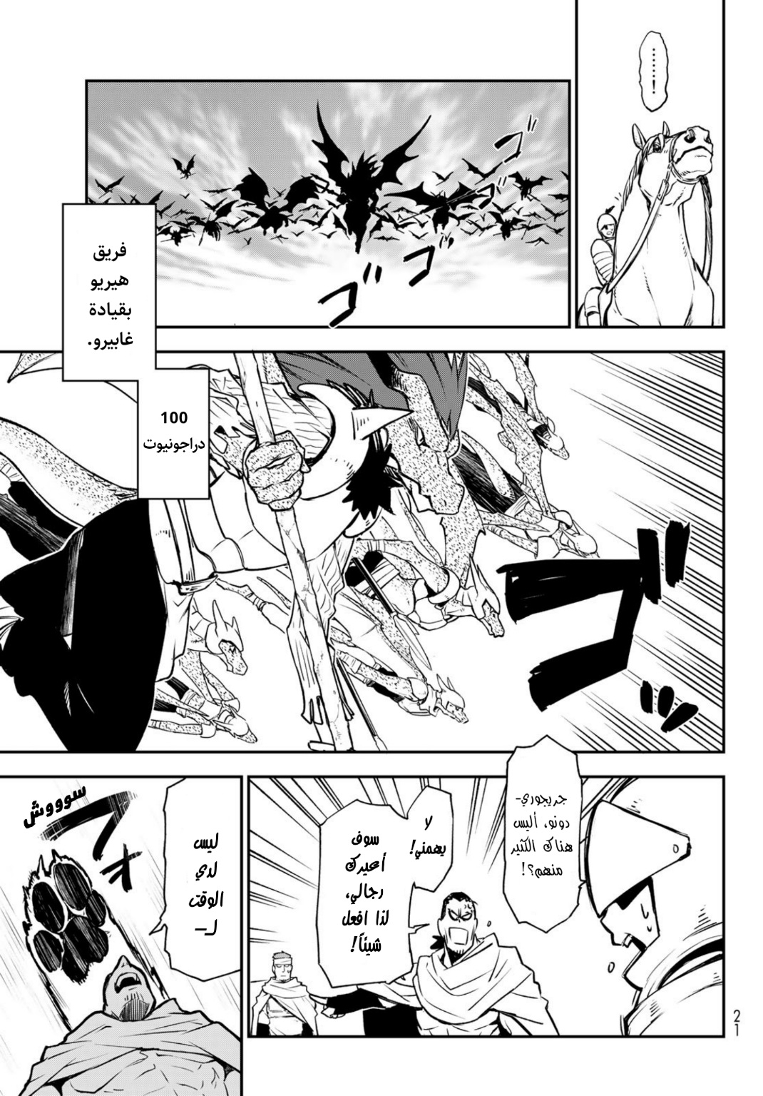 Tensei shitara Slime Datta Ken: Chapter 95 - Page 35