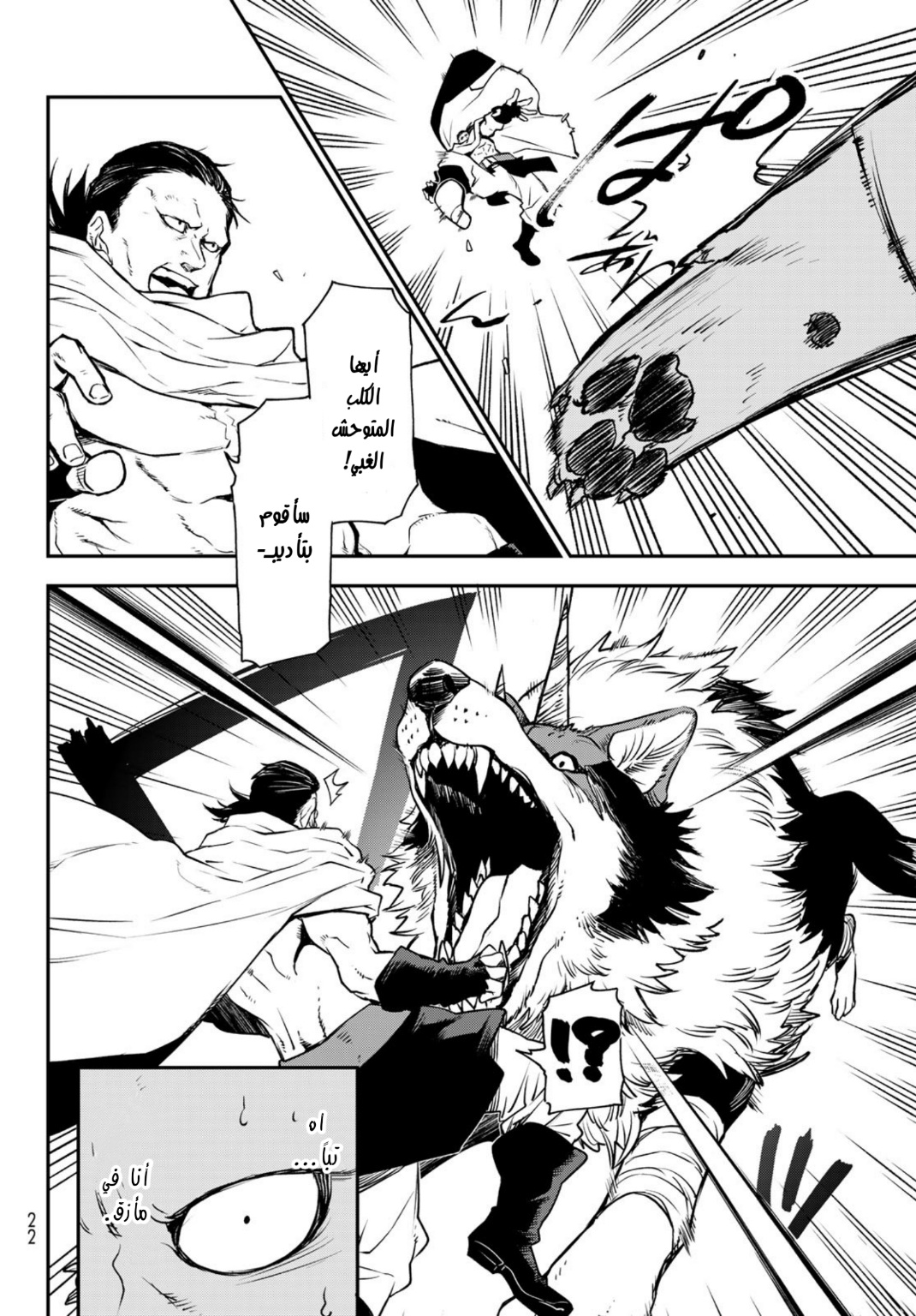 Tensei shitara Slime Datta Ken: Chapter 95 - Page 36