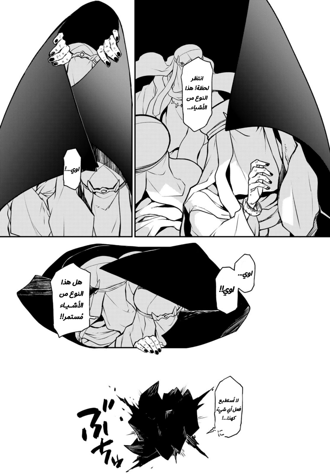 Tensei shitara Slime Datta Ken: Chapter 96 - Page 19
