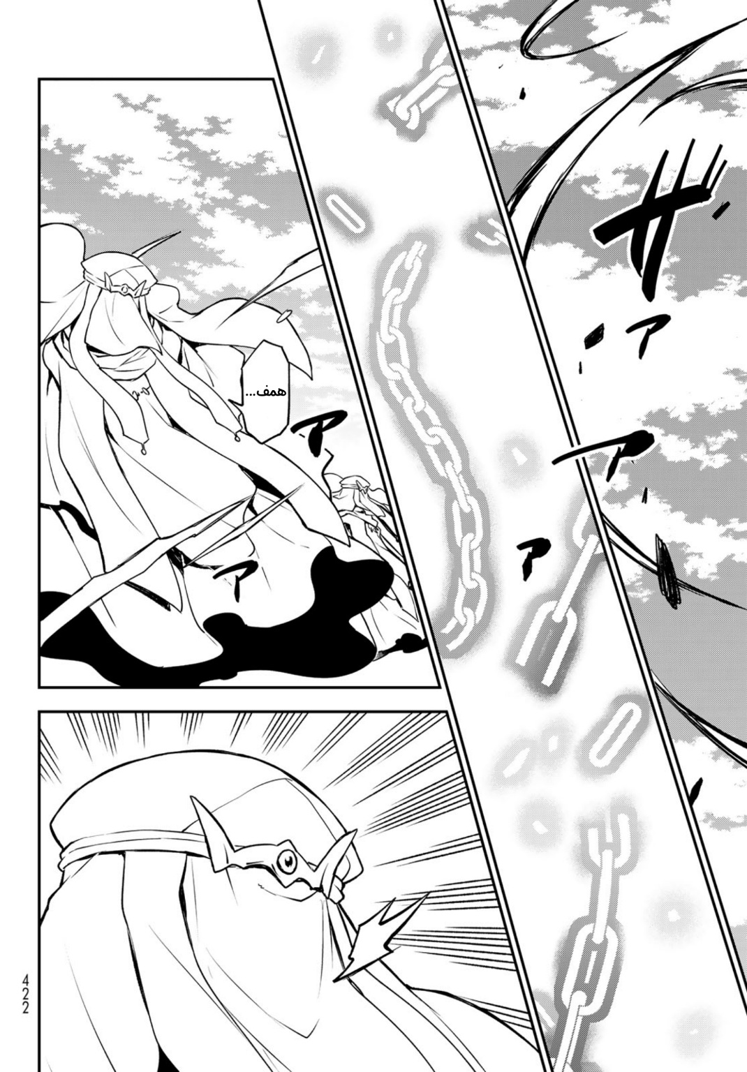 Tensei shitara Slime Datta Ken: Chapter 96 - Page 29