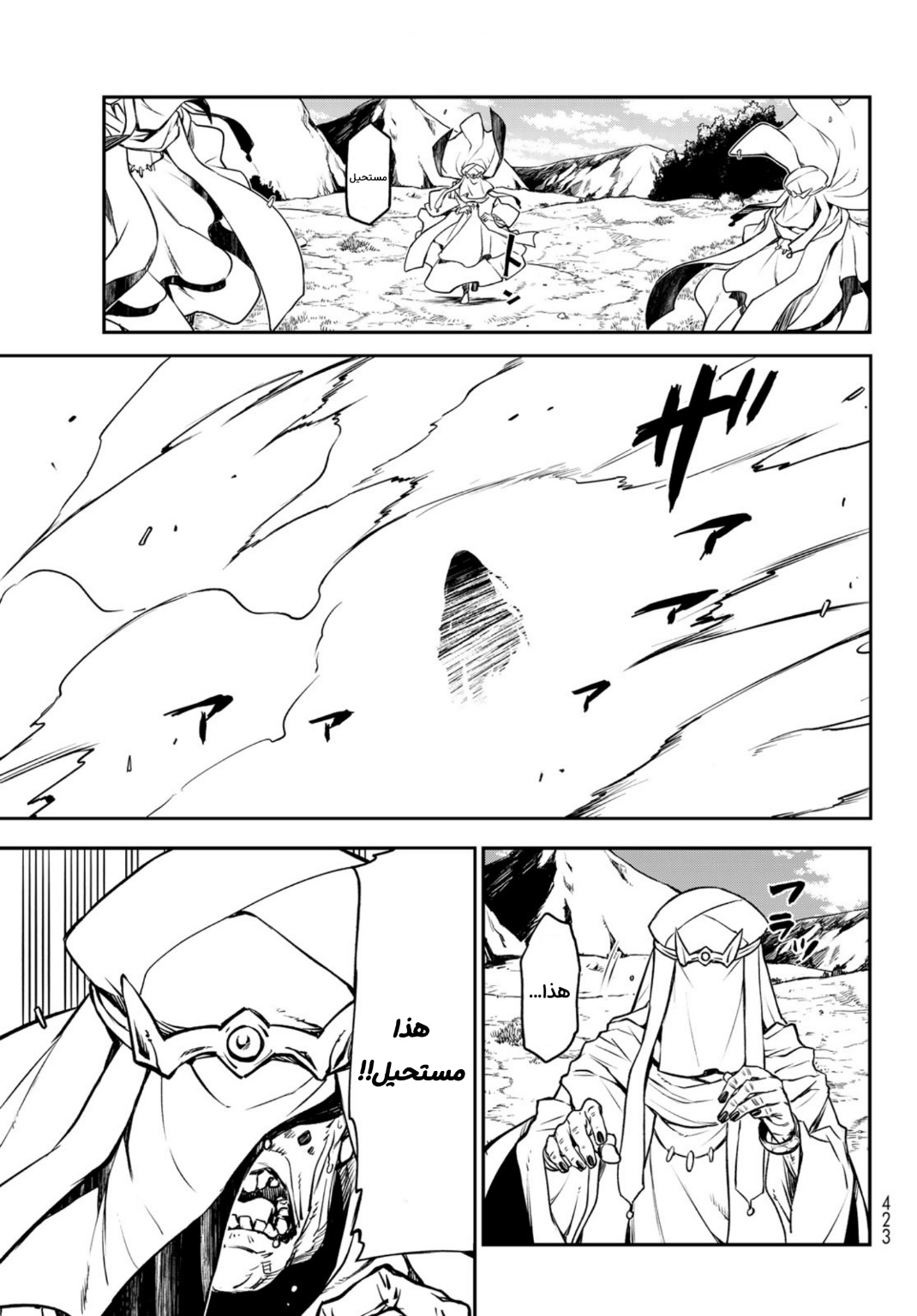 Tensei shitara Slime Datta Ken: Chapter 96 - Page 30