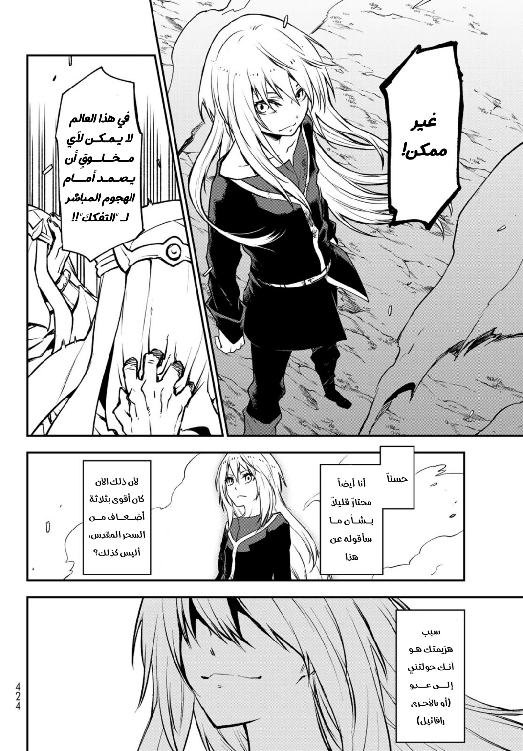 Tensei shitara Slime Datta Ken: Chapter 96 - Page 31