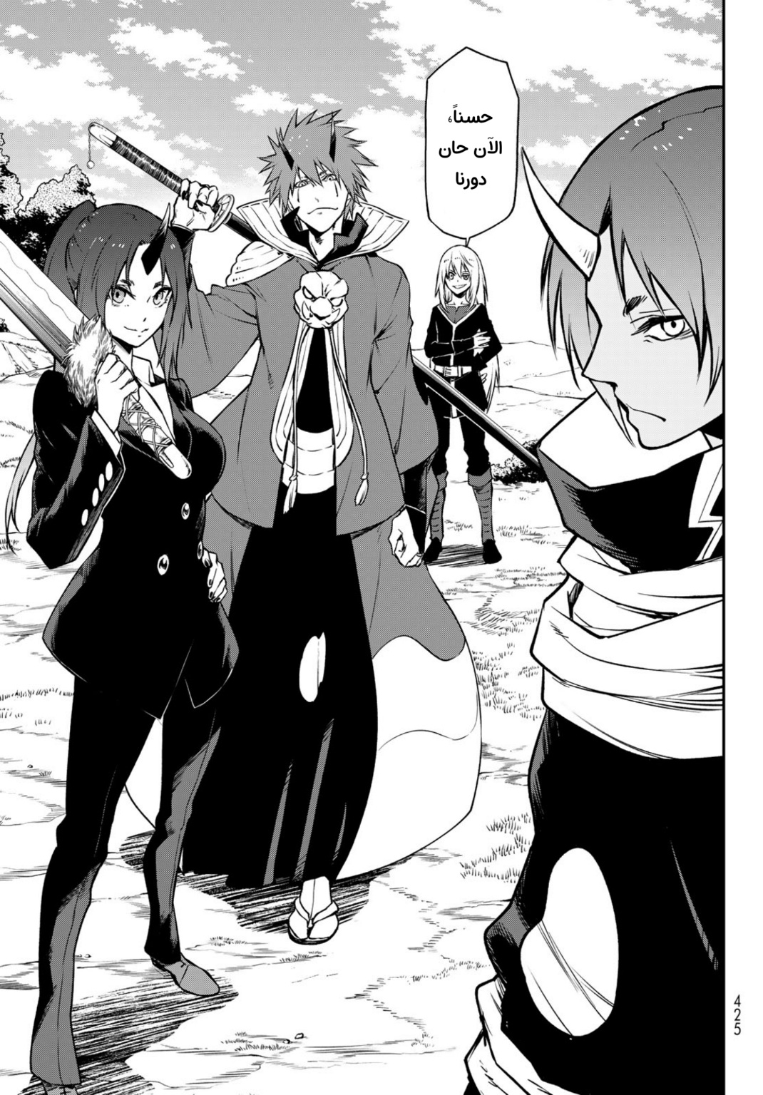 Tensei shitara Slime Datta Ken: Chapter 96 - Page 32