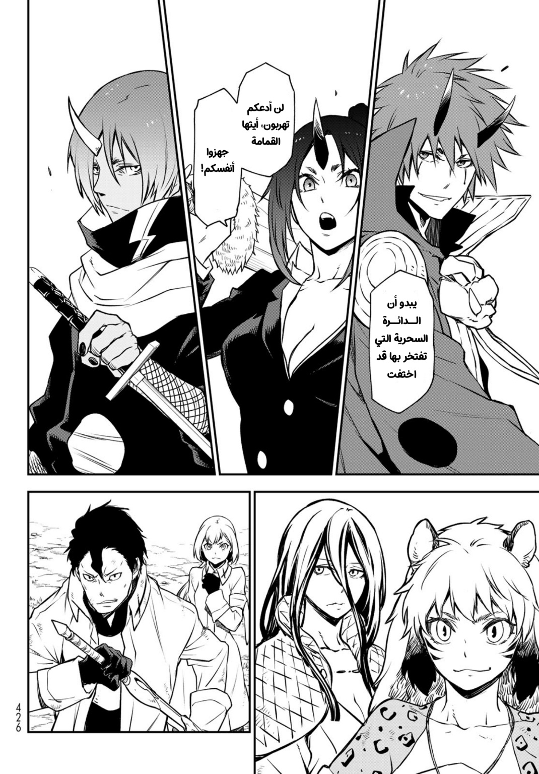 Tensei shitara Slime Datta Ken: Chapter 96 - Page 33