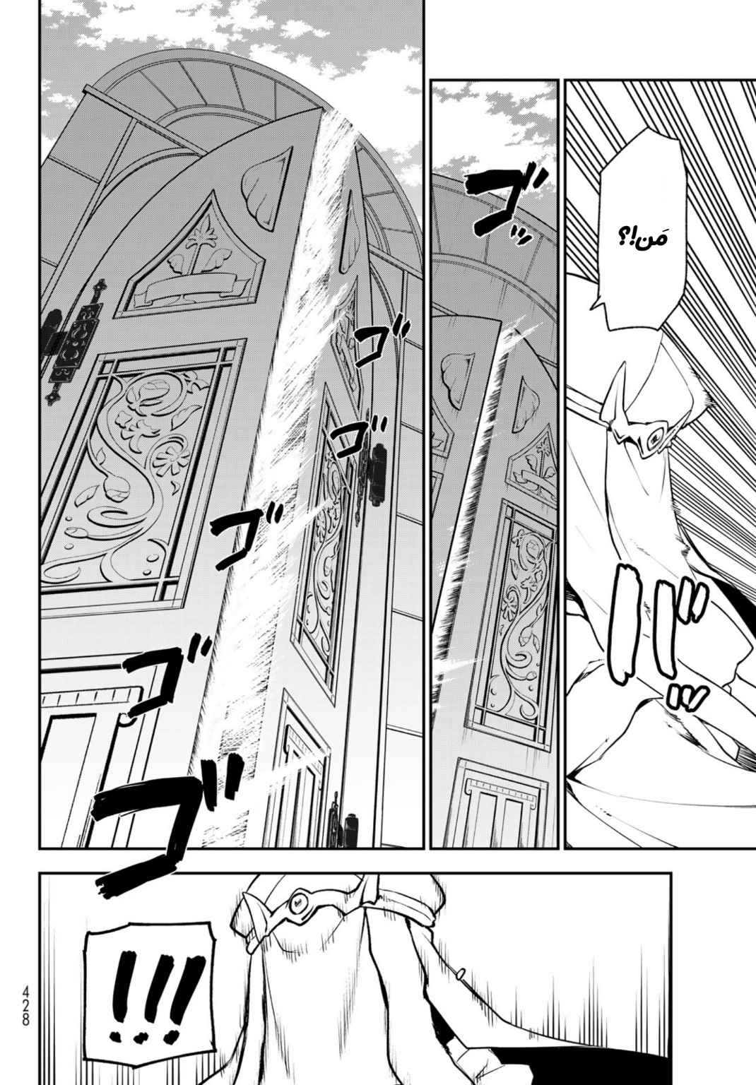 Tensei shitara Slime Datta Ken: Chapter 96 - Page 36