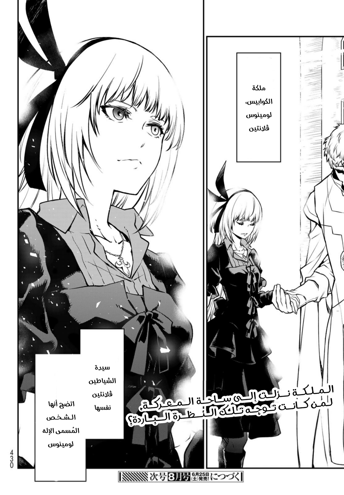 Tensei shitara Slime Datta Ken: Chapter 96 - Page 38