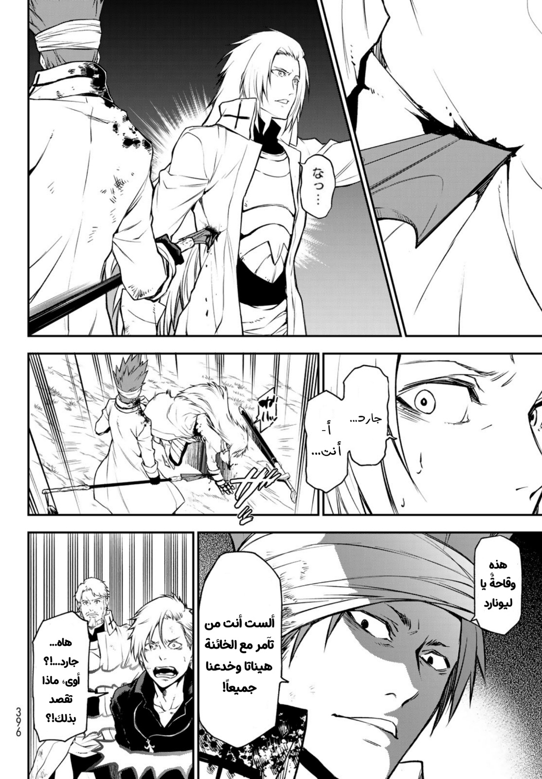 Tensei shitara Slime Datta Ken: Chapter 96 - Page 44