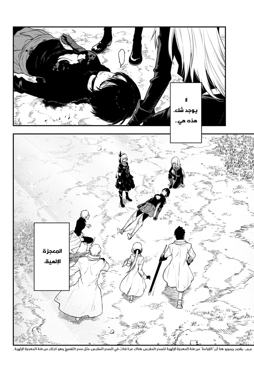 Tensei shitara Slime Datta Ken: Chapter 97 - Page 6