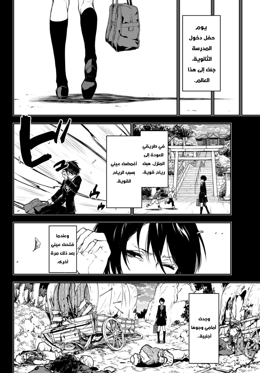 Tensei shitara Slime Datta Ken: Chapter 97 - Page 8