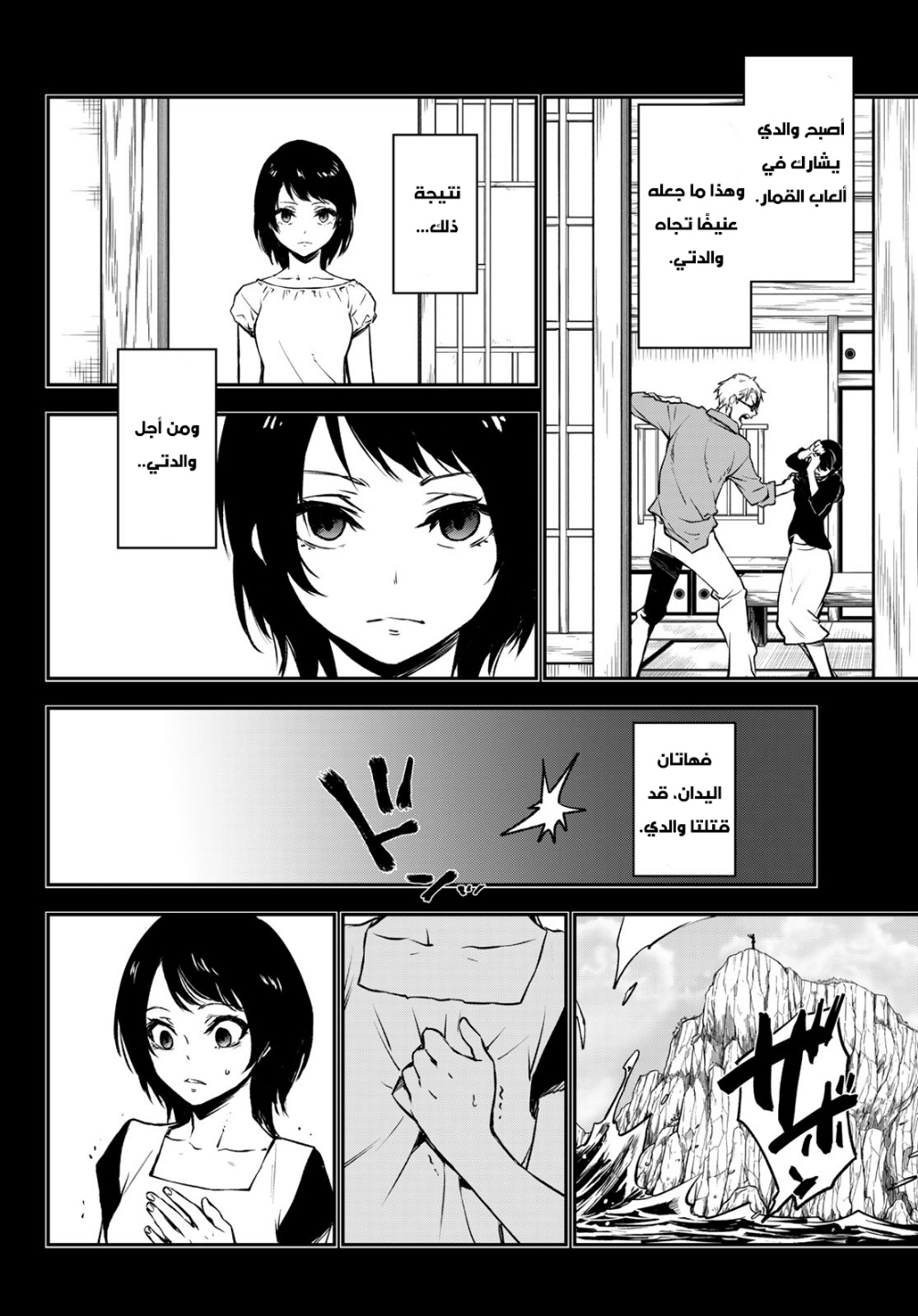 Tensei shitara Slime Datta Ken: Chapter 97 - Page 10