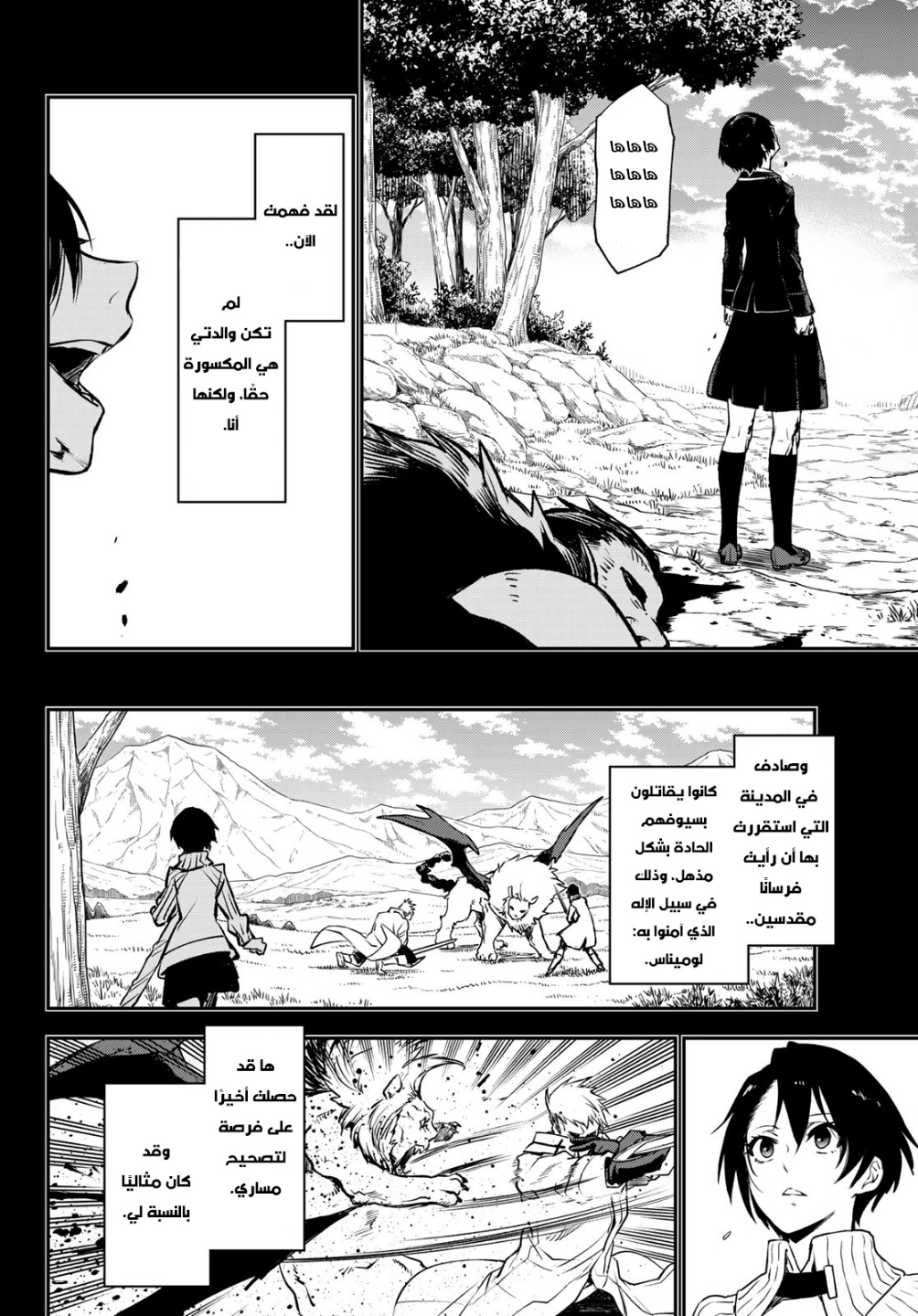 Tensei shitara Slime Datta Ken: Chapter 97 - Page 14