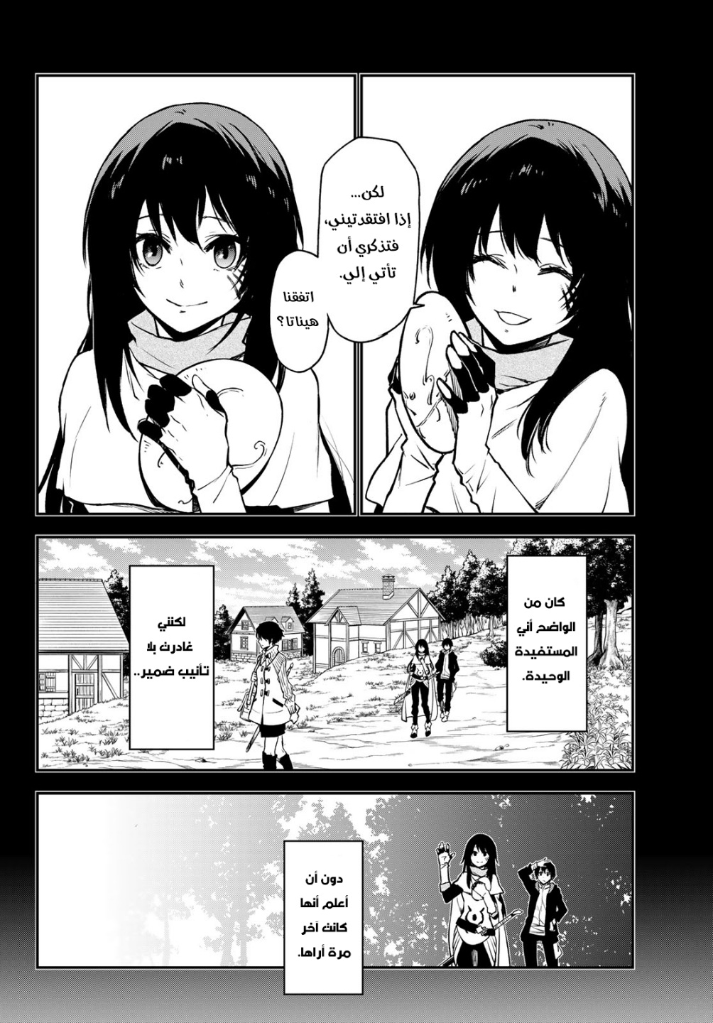 Tensei shitara Slime Datta Ken: Chapter 97 - Page 18
