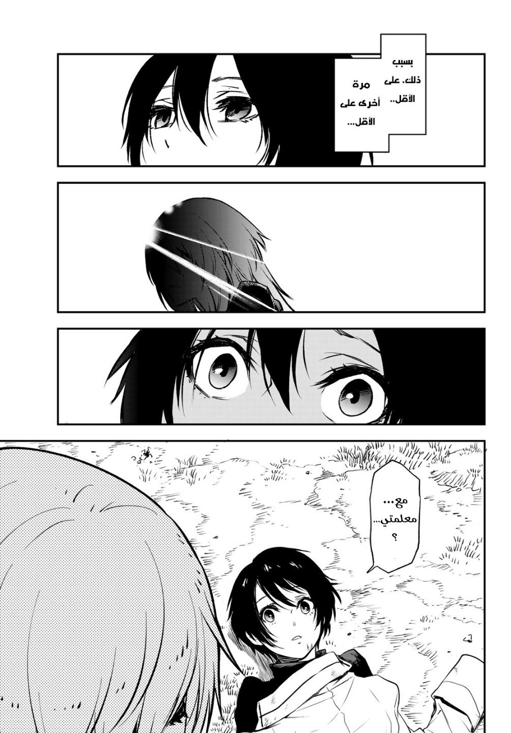 Tensei shitara Slime Datta Ken: Chapter 97 - Page 19