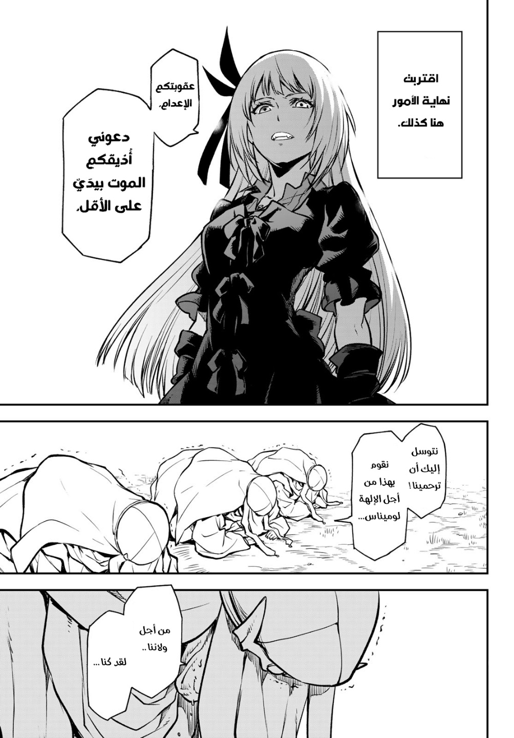 Tensei shitara Slime Datta Ken: Chapter 97 - Page 23