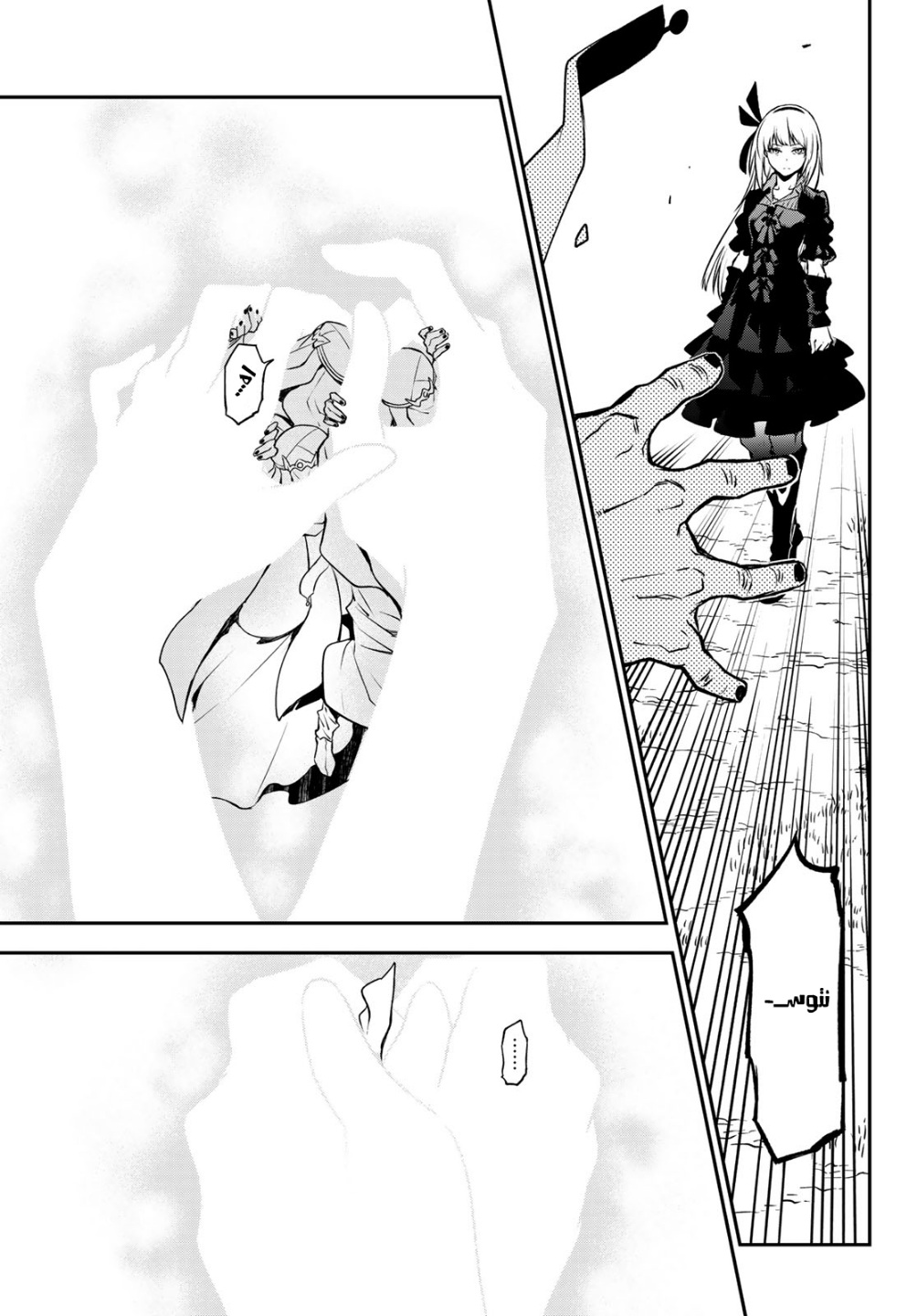 Tensei shitara Slime Datta Ken: Chapter 97 - Page 26