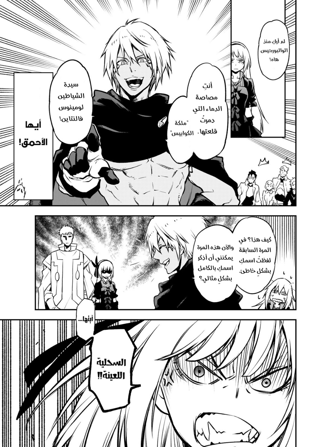 Tensei shitara Slime Datta Ken: Chapter 97 - Page 30