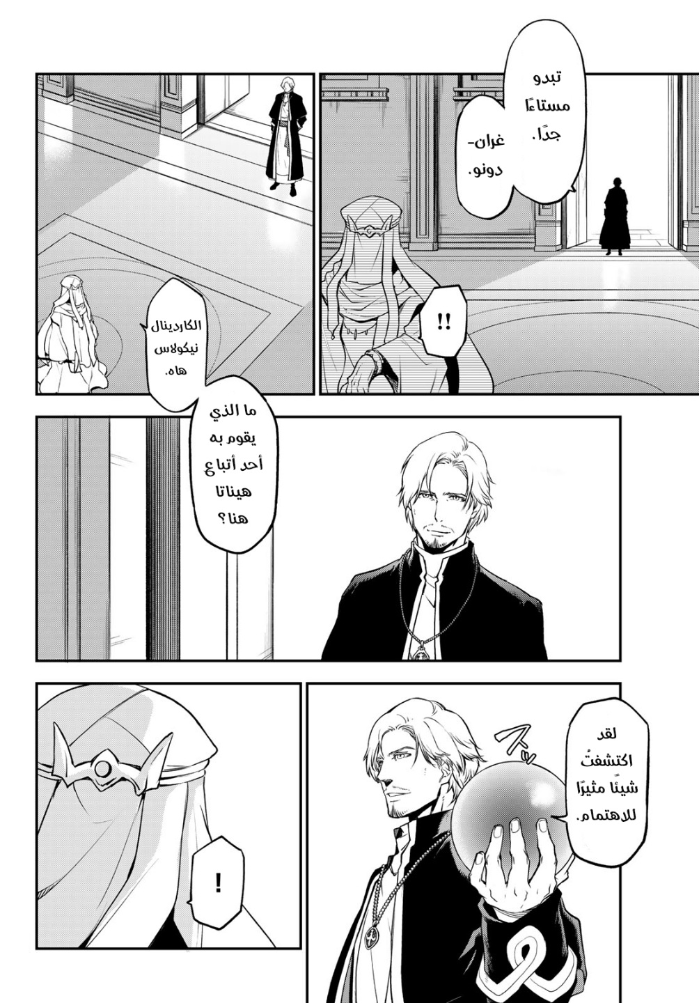 Tensei shitara Slime Datta Ken: Chapter 97 - Page 33