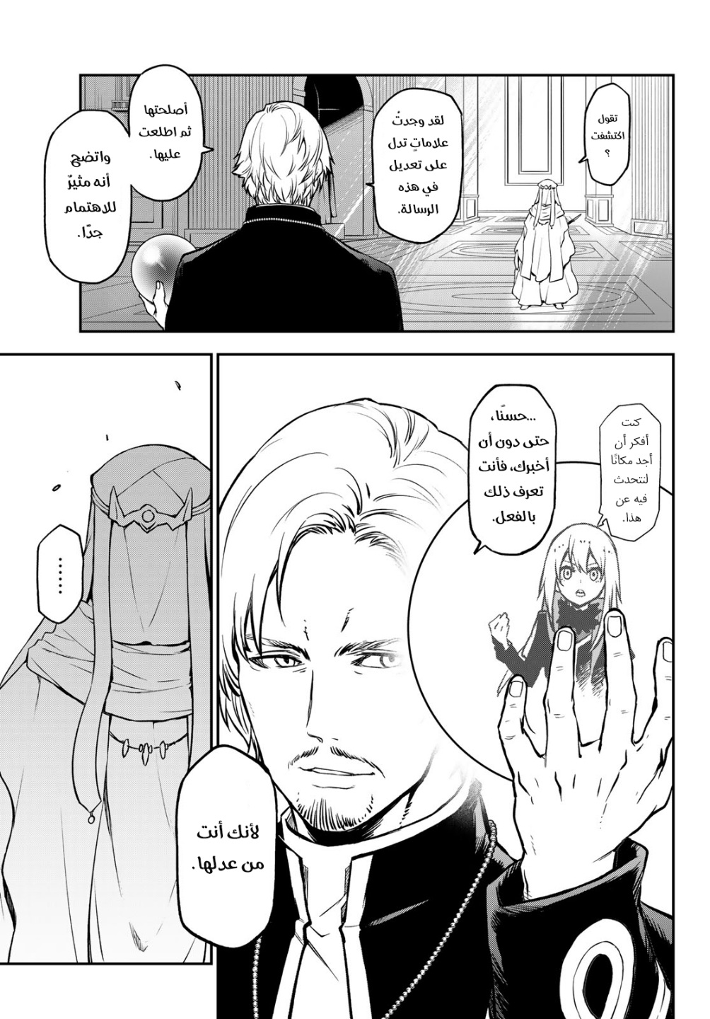 Tensei shitara Slime Datta Ken: Chapter 97 - Page 34