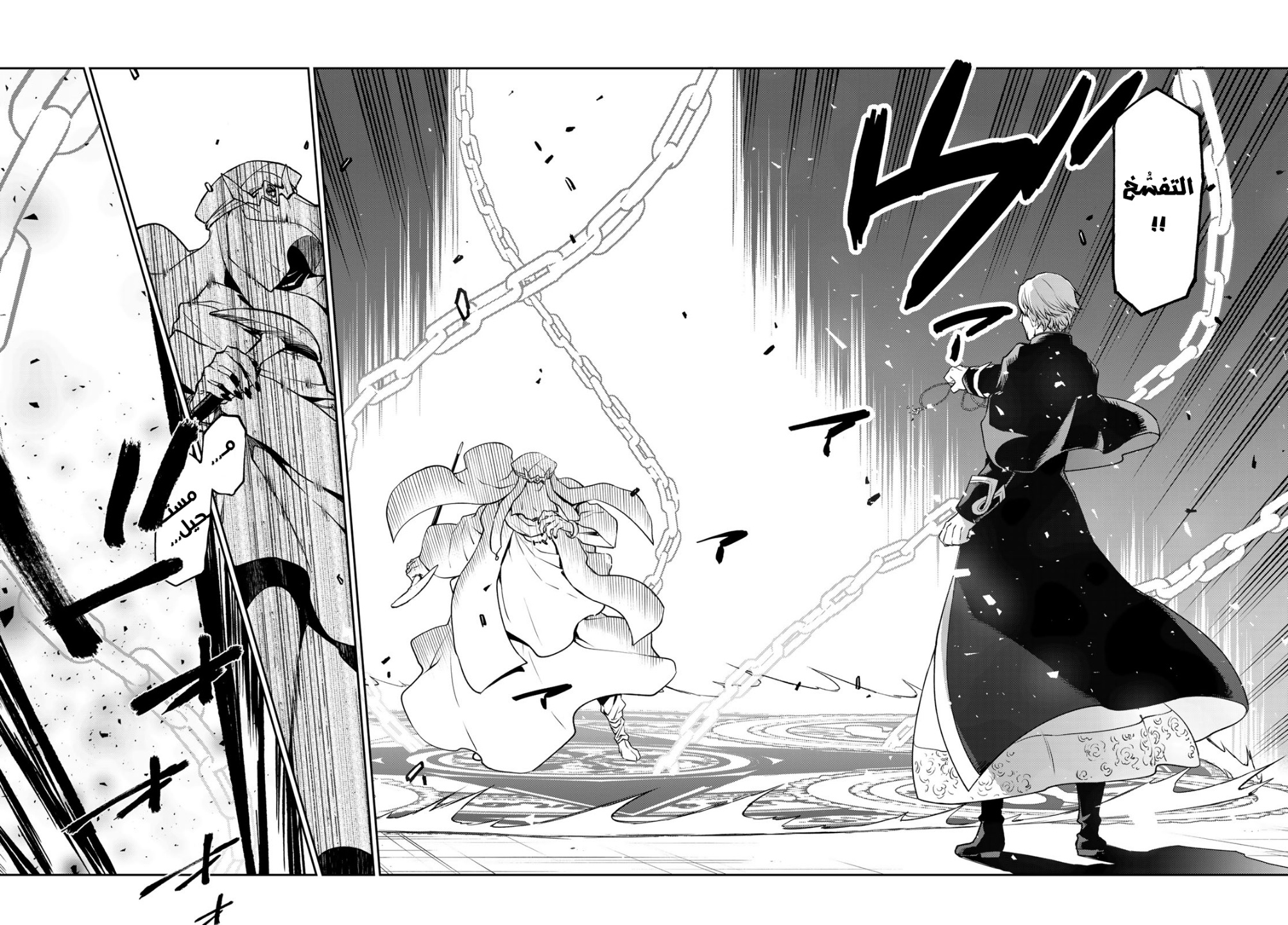 Tensei shitara Slime Datta Ken: Chapter 97 - Page 37
