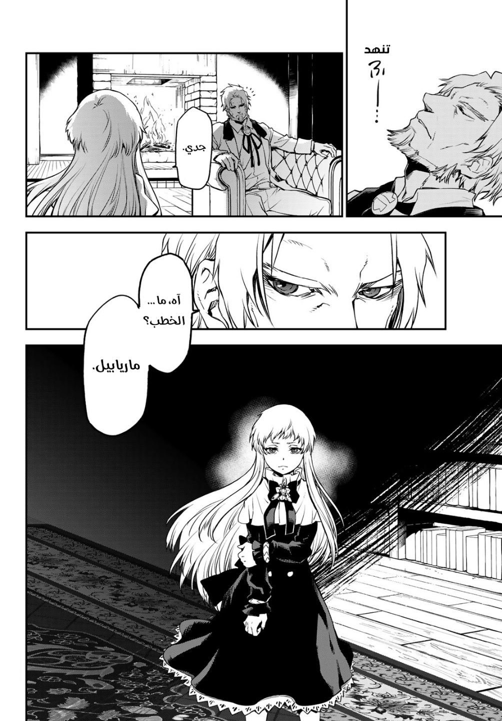 Tensei shitara Slime Datta Ken: Chapter 97 - Page 40