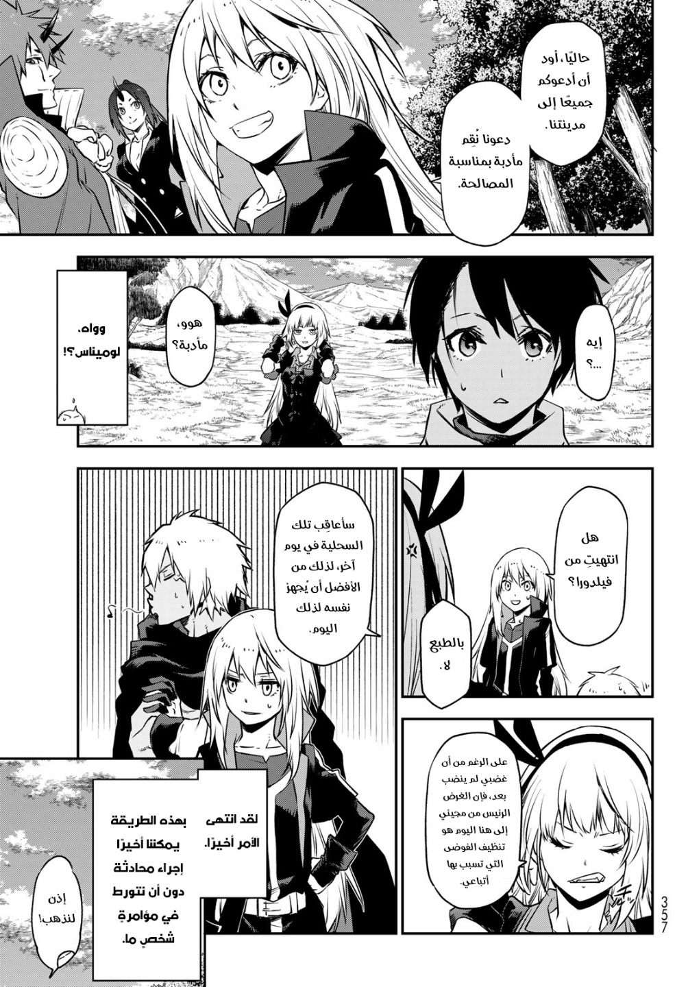 Tensei shitara Slime Datta Ken: Chapter 98 - Page 19