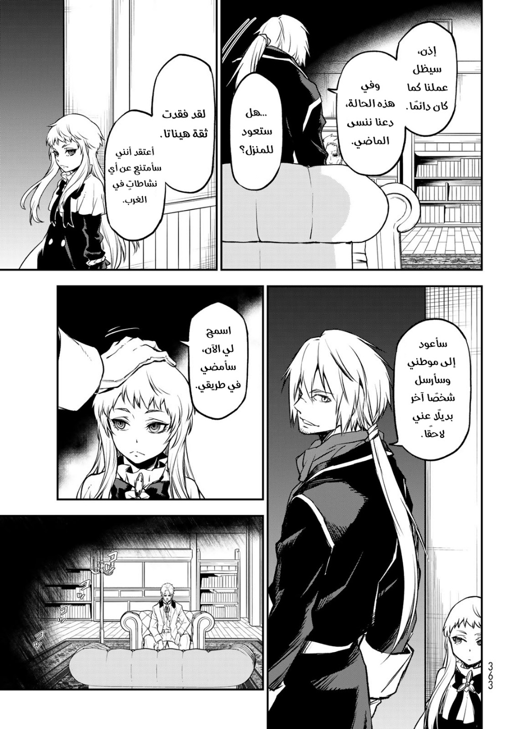 Tensei shitara Slime Datta Ken: Chapter 98 - Page 25