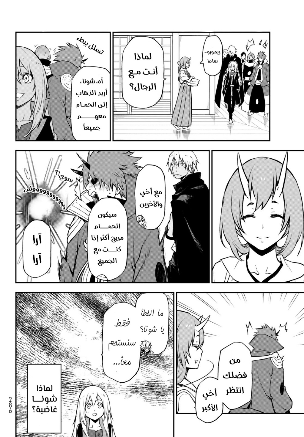 Tensei shitara Slime Datta Ken: Chapter 99 - Page 10