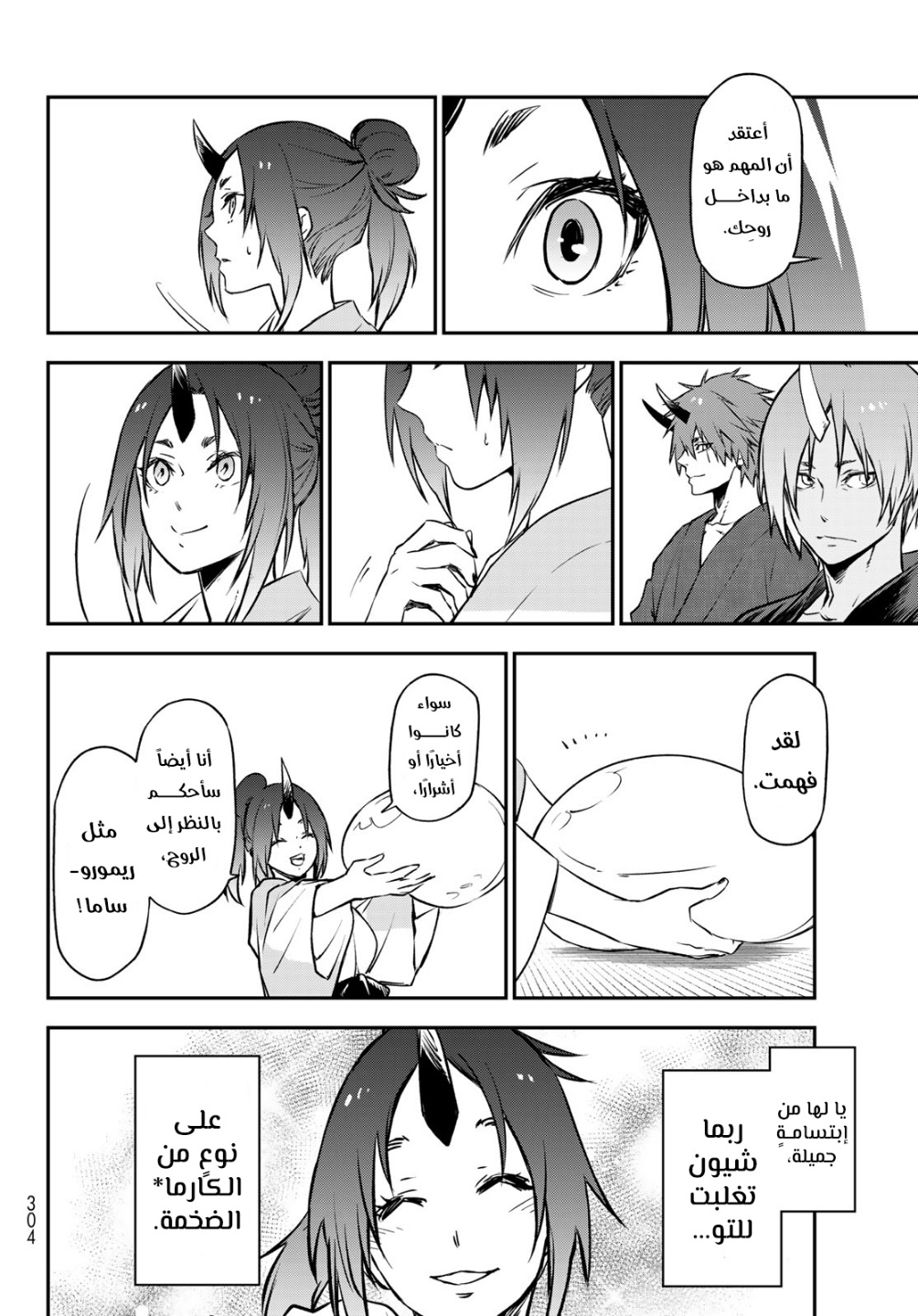 Tensei shitara Slime Datta Ken: Chapter 99 - Page 28