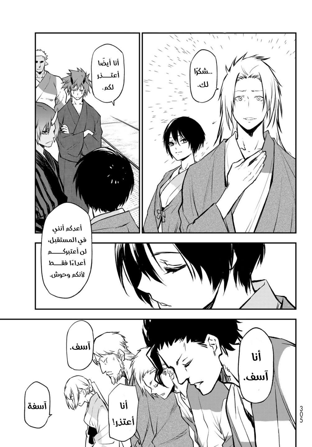 Tensei shitara Slime Datta Ken: Chapter 99 - Page 29