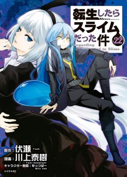 Tensei shitara Slime Datta Ken