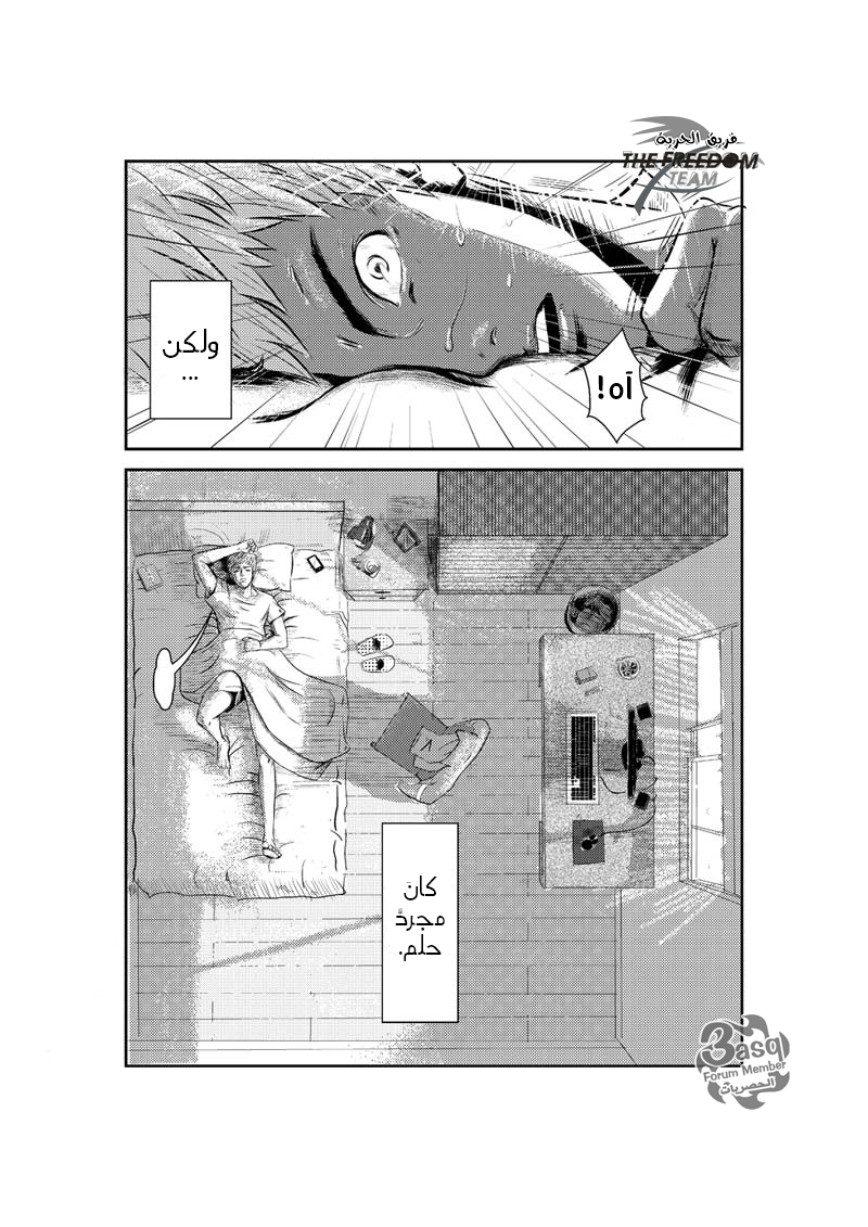 The Bassketball Girl: Chapter 1 - Page 5
