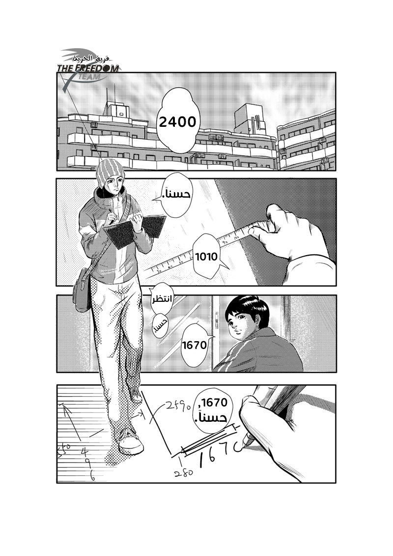 The Bassketball Girl: Chapter 1 - Page 6
