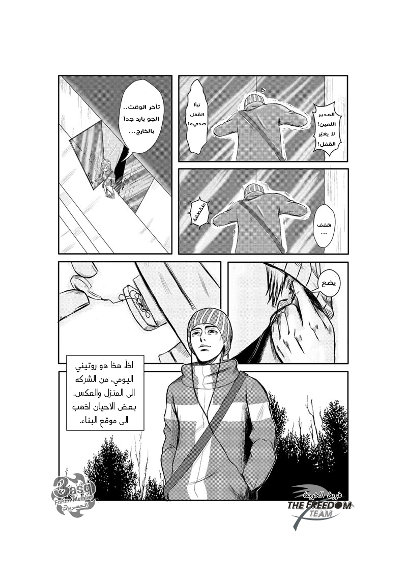 The Bassketball Girl: Chapter 1 - Page 12
