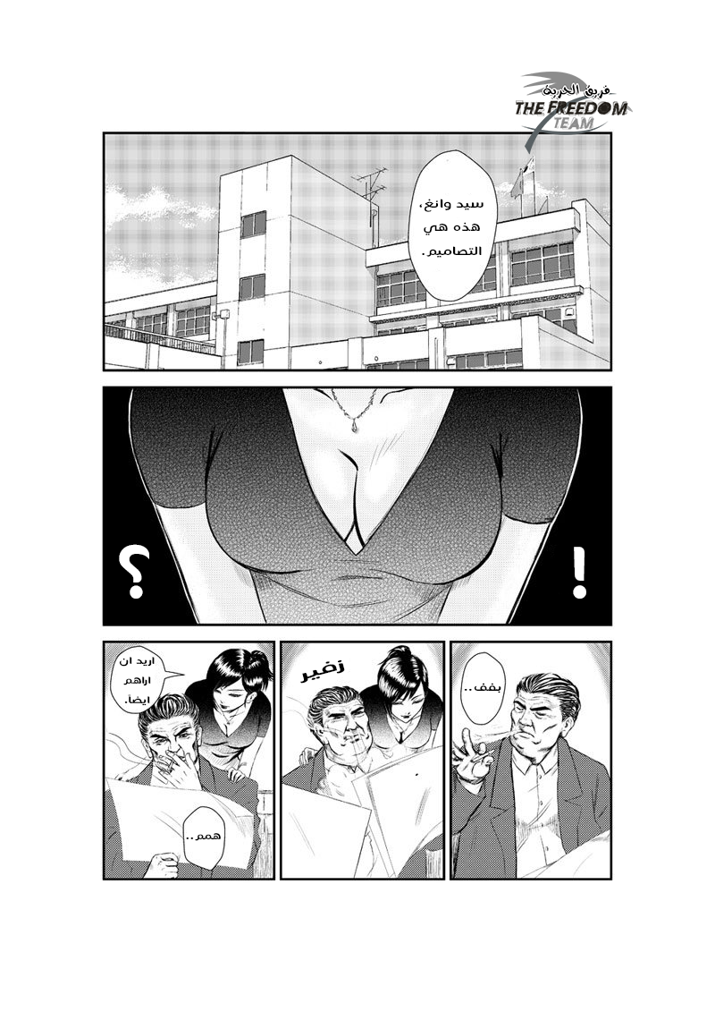 The Bassketball Girl: Chapter 1 - Page 13