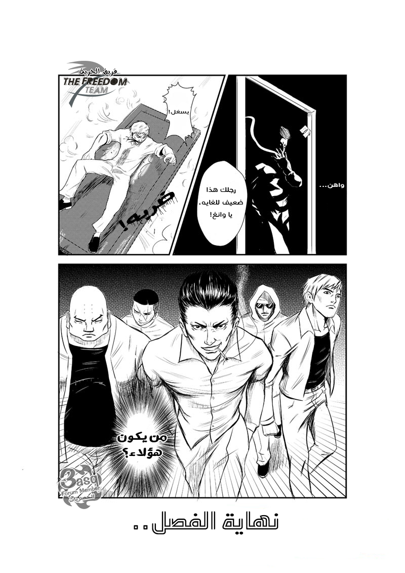 The Bassketball Girl: Chapter 1 - Page 16