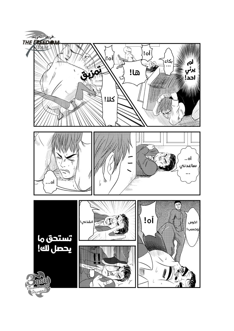 The Bassketball Girl: Chapter 2 - Page 5