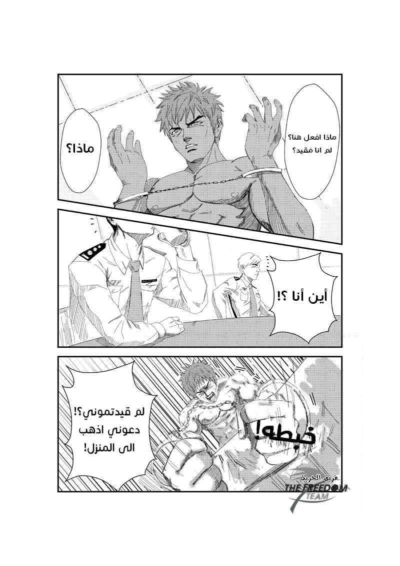 The Bassketball Girl: Chapter 3 - Page 3
