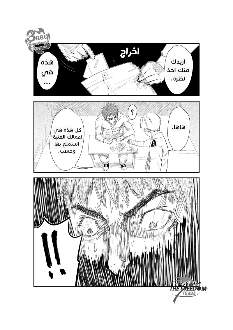 The Bassketball Girl: Chapter 3 - Page 6