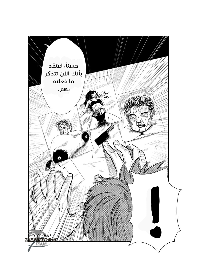 The Bassketball Girl: Chapter 3 - Page 7